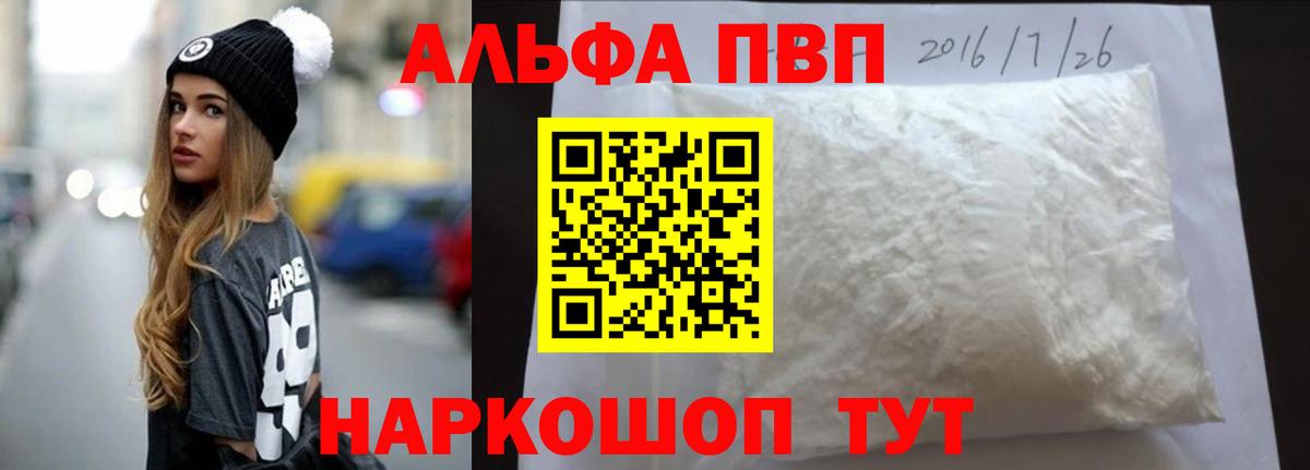 Alpha-PVP мука  A PVP СК  Ишимбай  купить  цена  Вход с VPN  Альфа ПВП Соль 