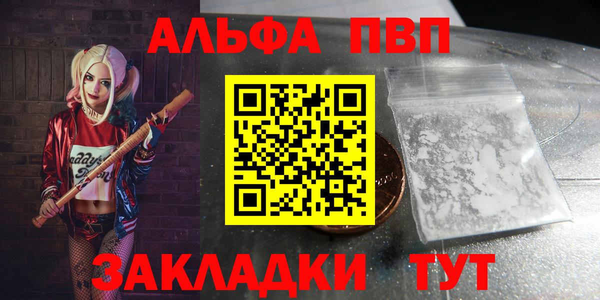 Alpha PVP СК Ишимбай