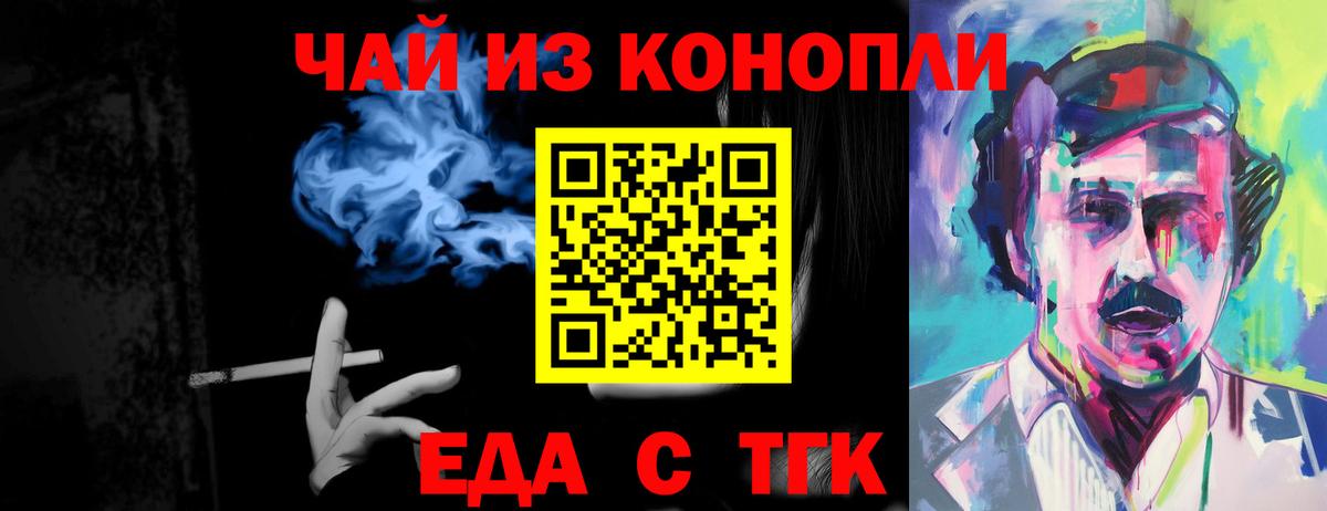 Ишимбай  Печенье с ТГК конопля  Вход с VPN 