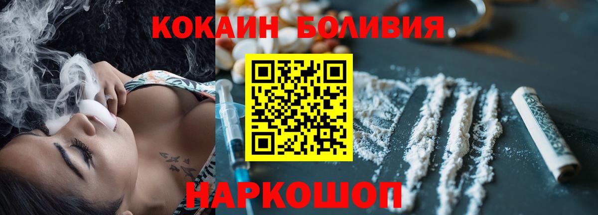 КОКАИН Колумбийский Ишимбай