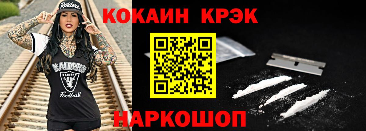 COCAIN  COCAIN Fish Scale  Вход с VPN  COCAIN Fish Scale  Ишимбай 
