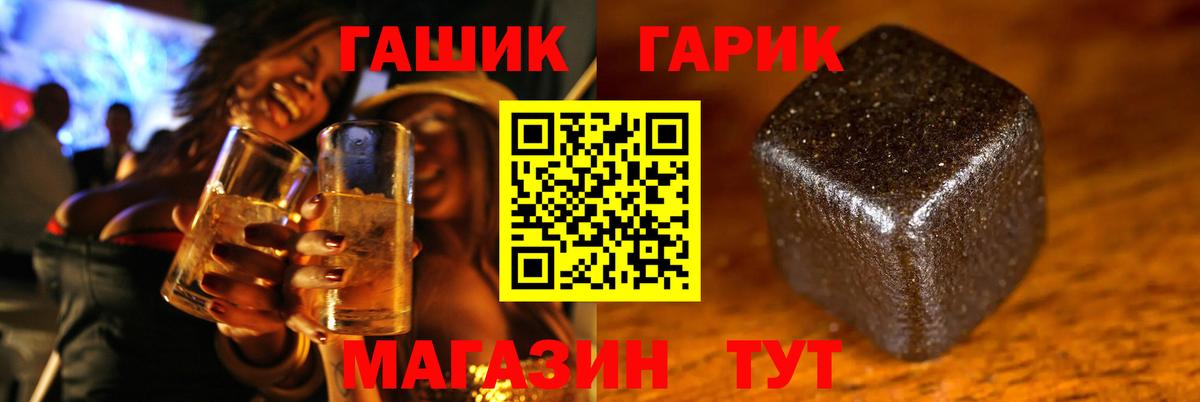 ГАШИШ убойный  Гашиш индика сатива  Гашиш  Вход с VPN  Ишимбай 