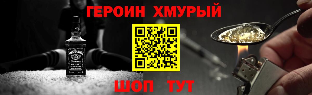Ишимбай  ГЕРОИН  Вход с VPN  Героин VHQ 