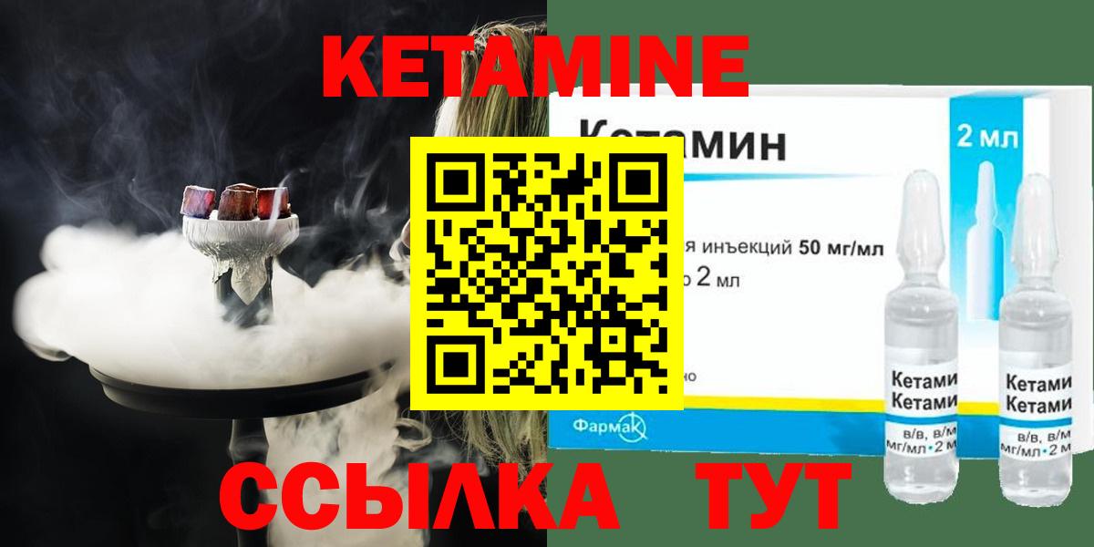 Кетамин ketamine  Вход с VPN  КЕТАМИН VHQ  Ишимбай 