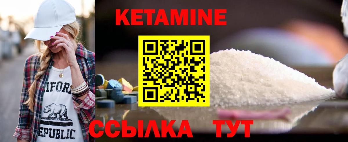 Кетамин VHQ Ишимбай