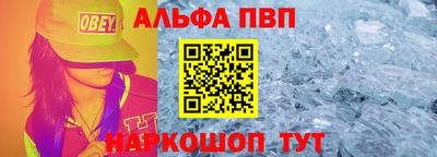 Альфа ПВП Кулебаки