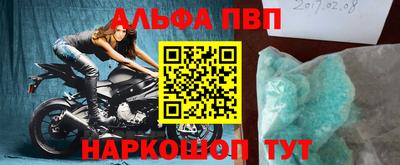 Альфа ПВП Кулебаки