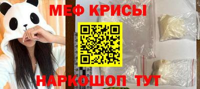 прущие крисы Кунгур