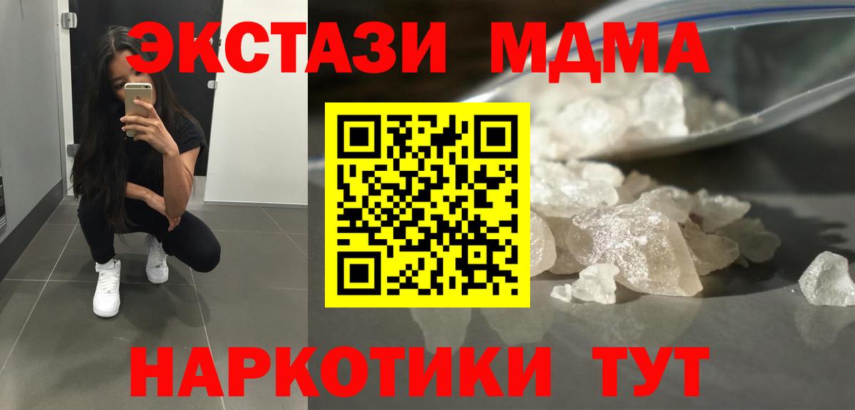 MDMA  Вход с VPN  Ишимбай  MDMA молли 