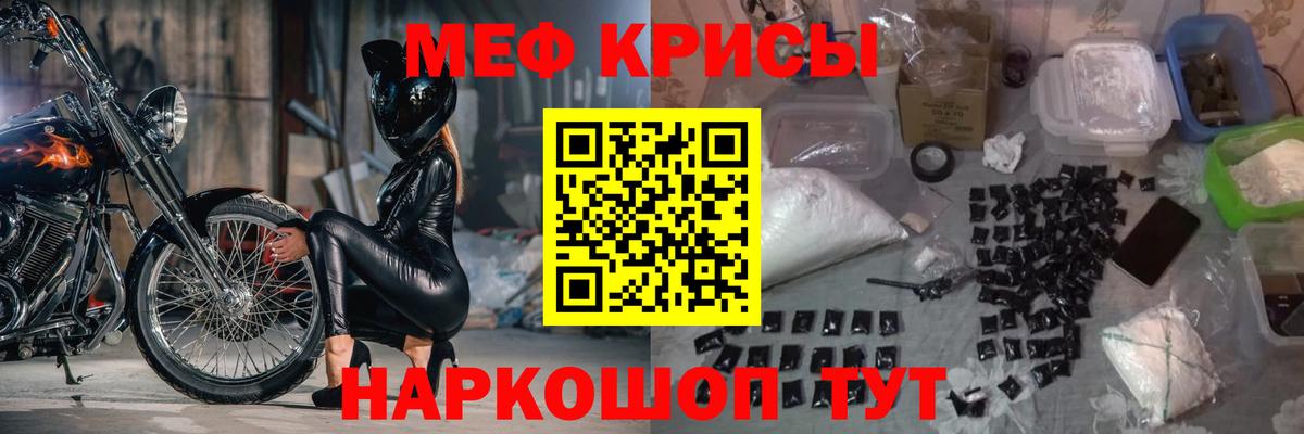 Мефедрон  Ишимбай