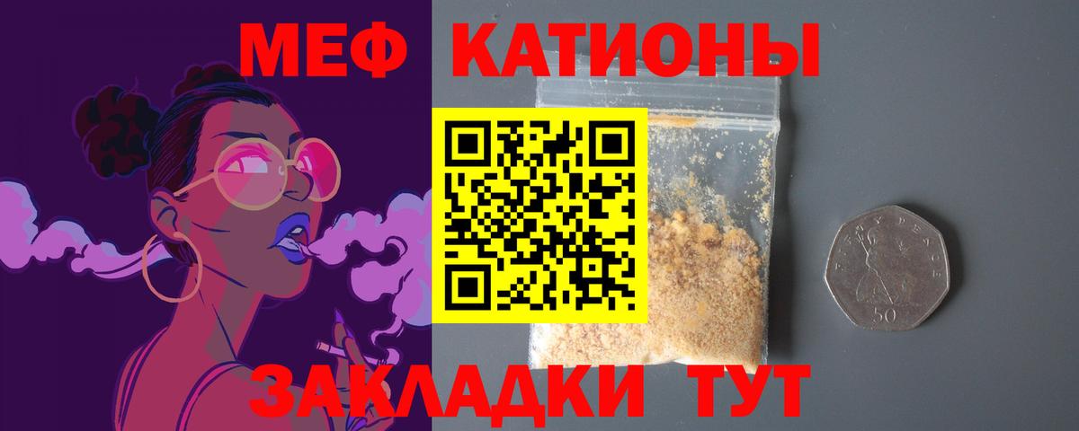 МЕФ 4 MMC  Вход с VPN  Меф  Ишимбай  Мефедрон mephedrone 