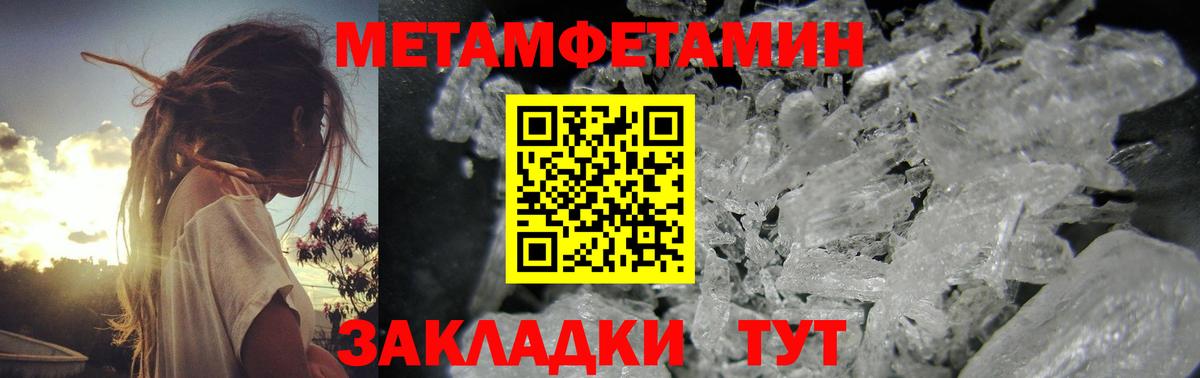 МЕТАМФЕТАМИН кристалл  МЕТАМФЕТАМИН  МЕТАМФЕТАМИН кристалл  Ишимбай  Вход с VPN 