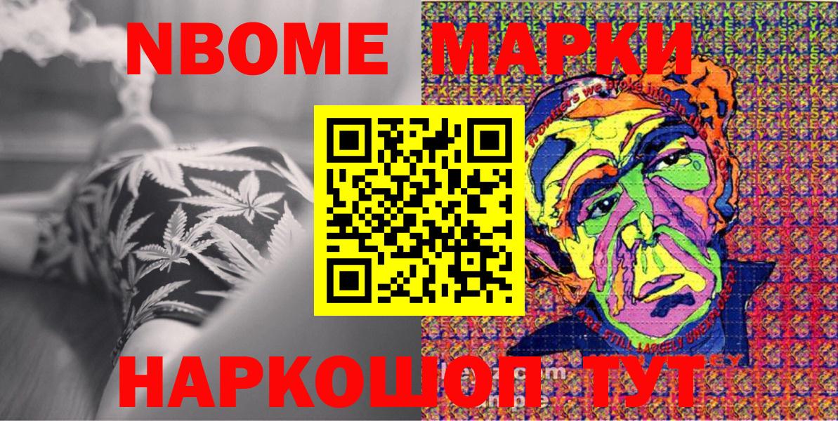 Марки 25I-NBOMe  Вход с VPN  цены наркотик  Марки 25I-NBOMe 1,8мг  Ишимбай 