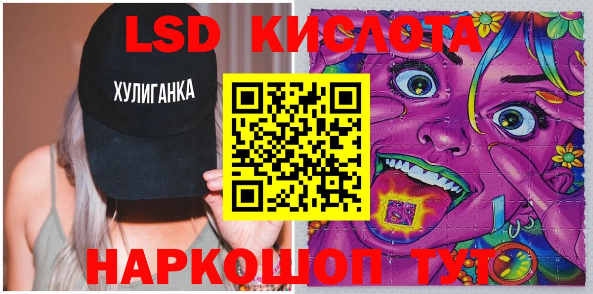 Марки 25I-NBOMe 1500мкг Ишимбай