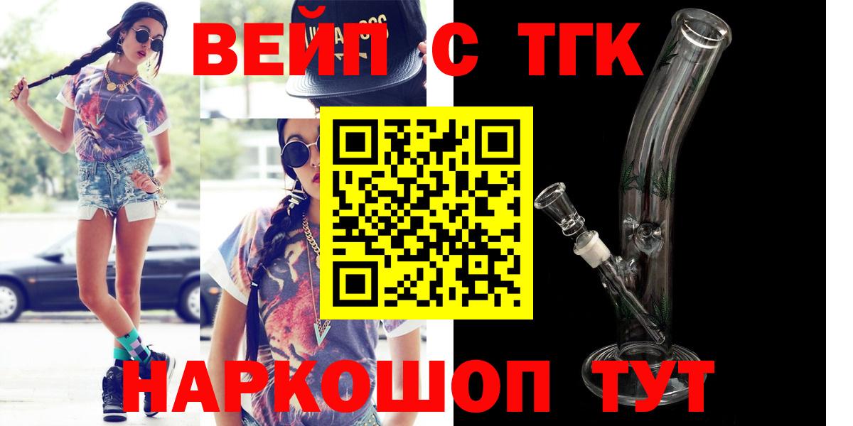 Дистиллят ТГК THC oil  Вход с VPN  Ишимбай 